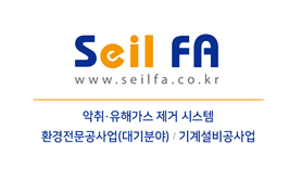 (주)세일에프에이